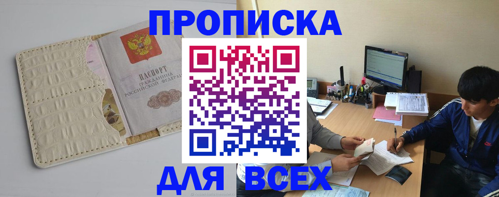регистрация для школы в Вельске