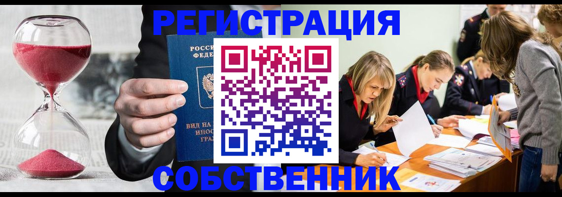 прописка для военкомата в Вельске