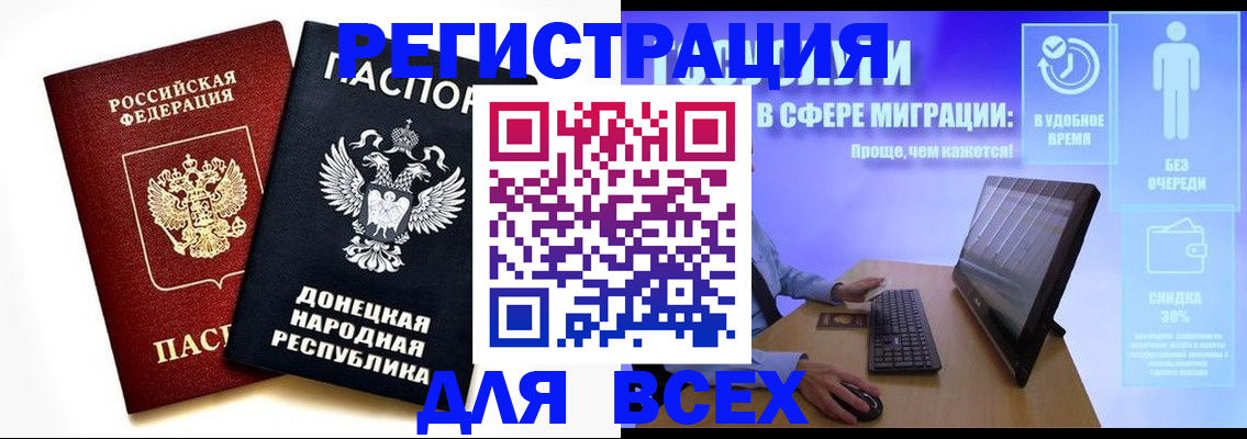 прописка для школы в Вельске