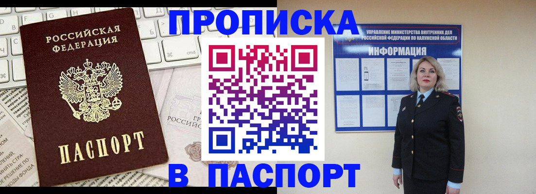 временная регистрация адрес в Вельске