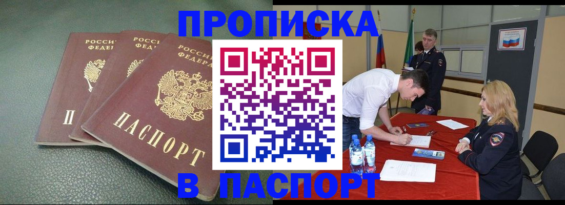 регистрация для школы в Вельске